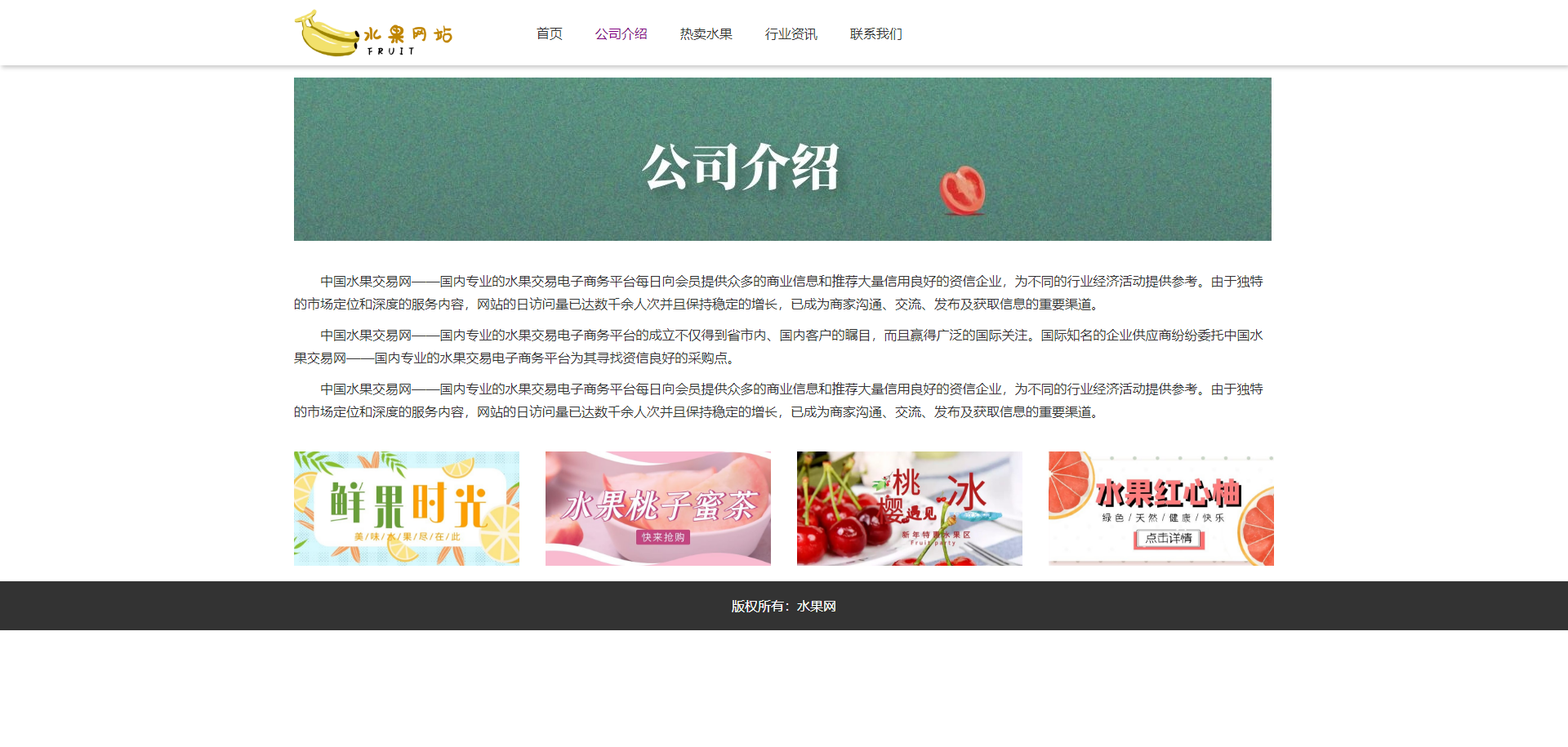 水果ww网.png