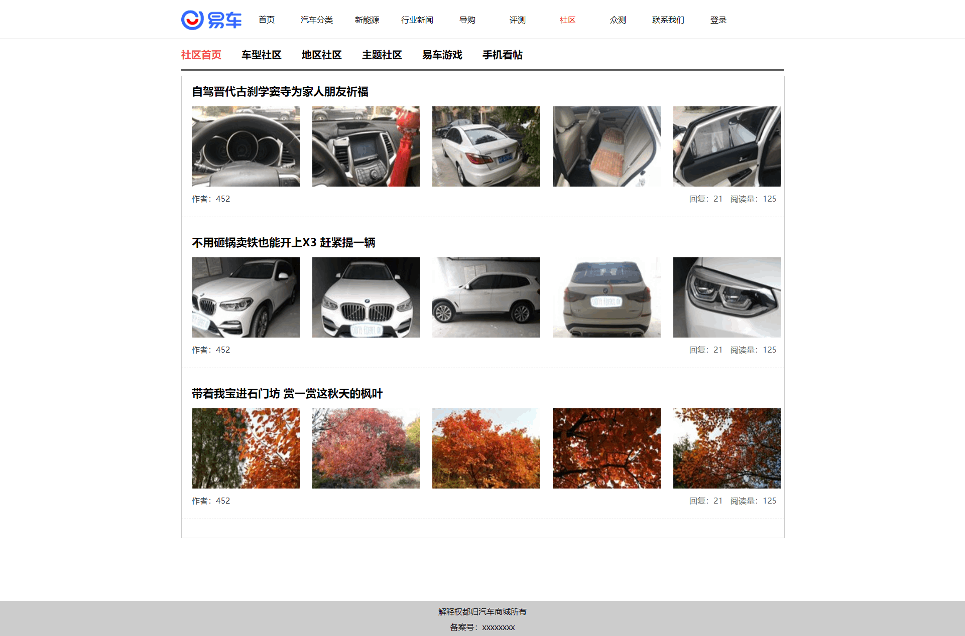 汽车网站