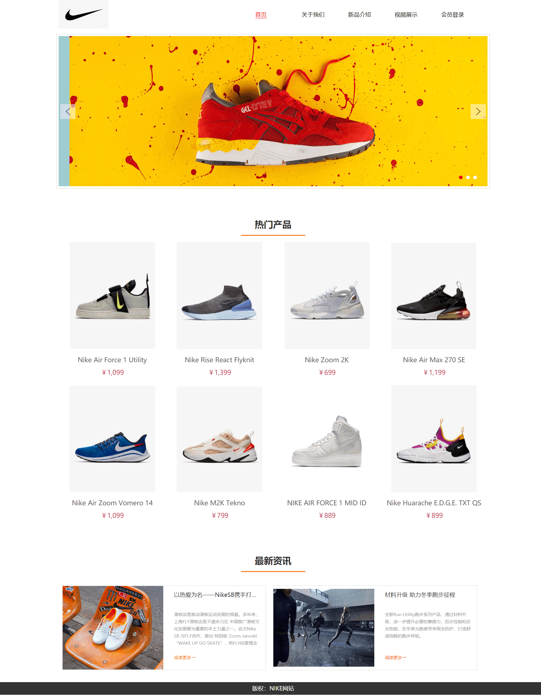 NIKE网站(1).png