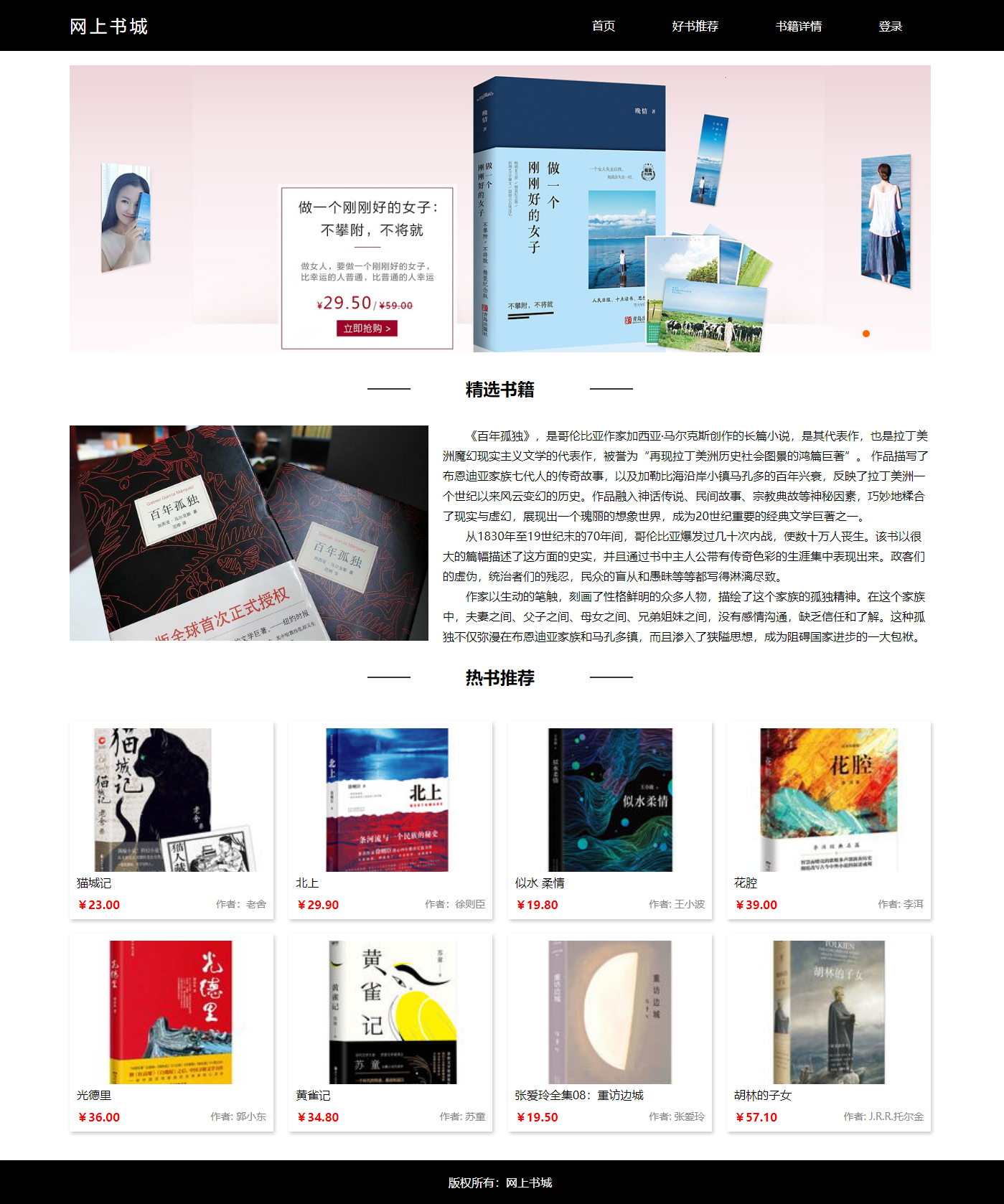网上书城.png