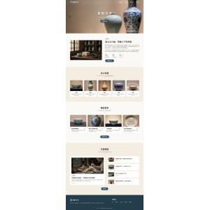 瓷韵中华主题网页源码五页 html + css + JavaScript